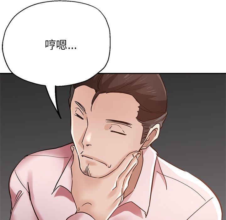瑜珈初體驗 第 18 話 第126页