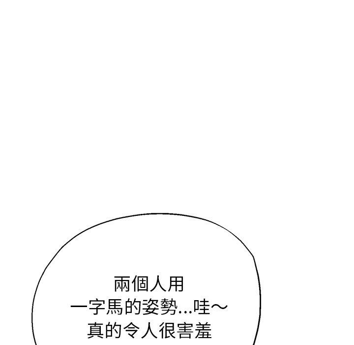 瑜珈初體驗 第 18 話 第123页