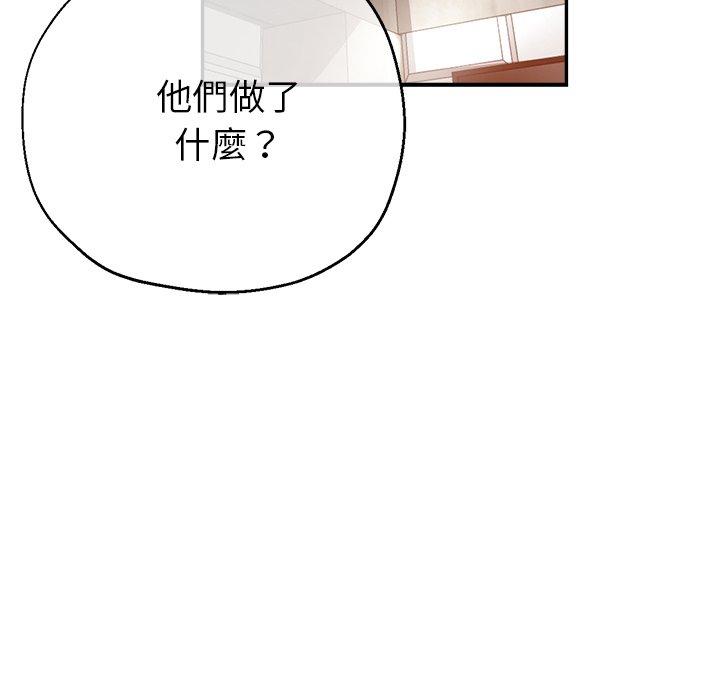 瑜珈初體驗 第 18 話 第122页