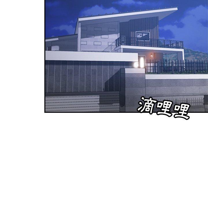 瑜珈初體驗 第 18 話 第88页