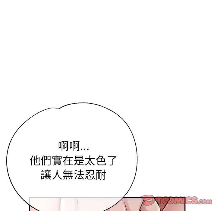 瑜珈初體驗 第 18 話 第84页