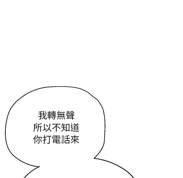 瑜珈初體驗 第 18 話 第94页