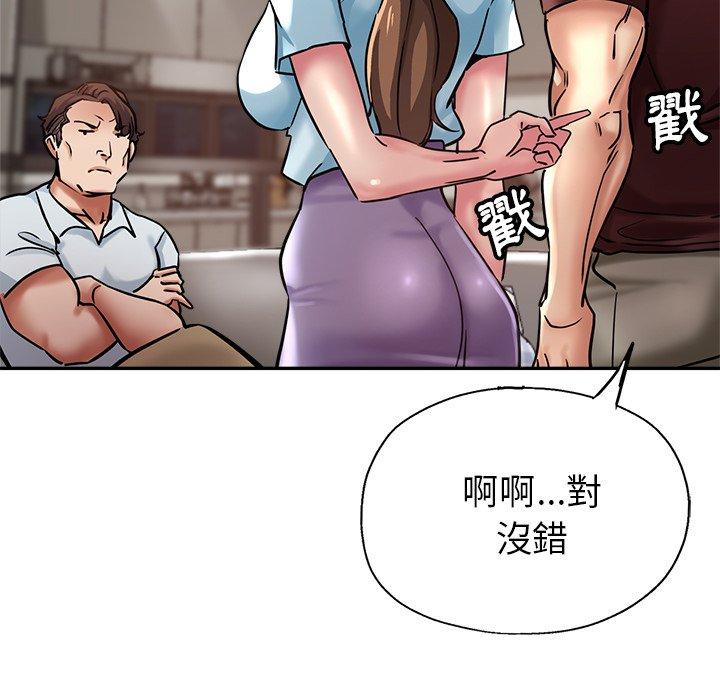 瑜珈初體驗 第 18 話 第96页