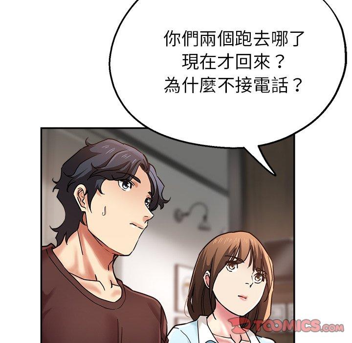 瑜珈初體驗 第 18 話 第92页