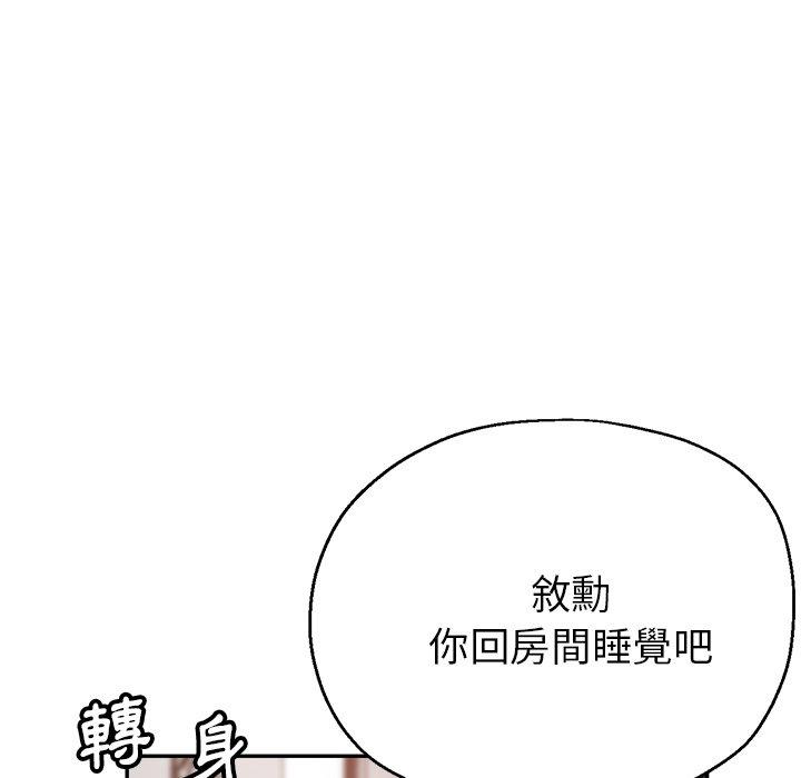 瑜珈初體驗 第 18 話 第97页