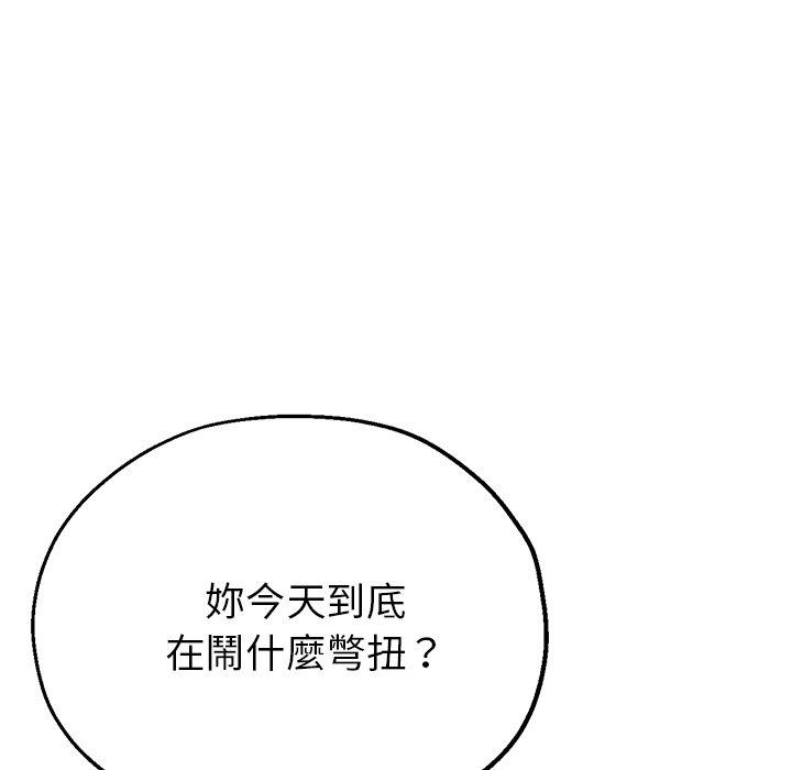 瑜珈初體驗 第 18 話 第102页