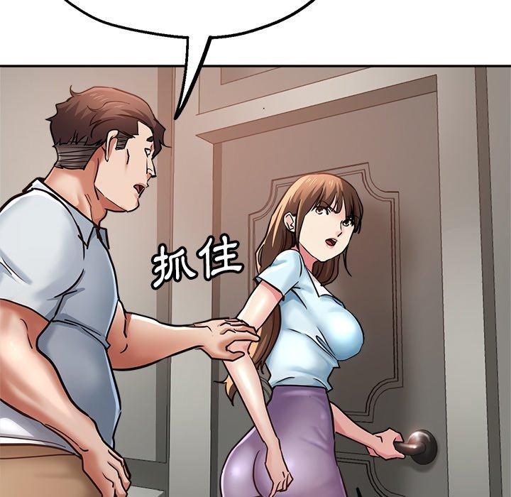 瑜珈初體驗 第 18 話 第103页