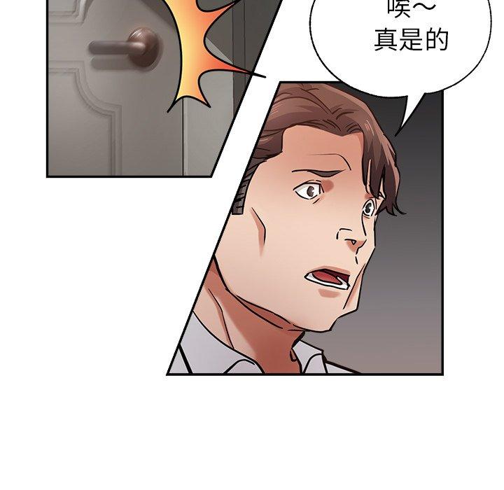瑜珈初體驗 第 18 話 第106页