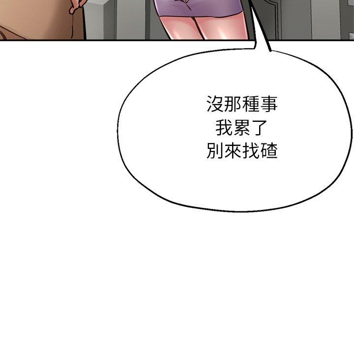 瑜珈初體驗 第 18 話 第104页