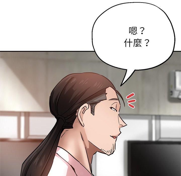 瑜珈初體驗 第 18 話 第113页