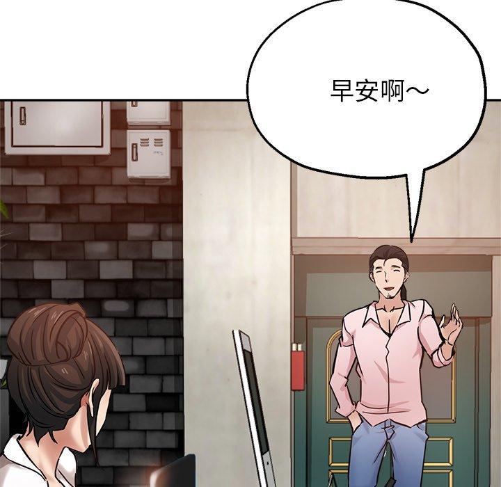瑜珈初體驗 第 18 話 第110页