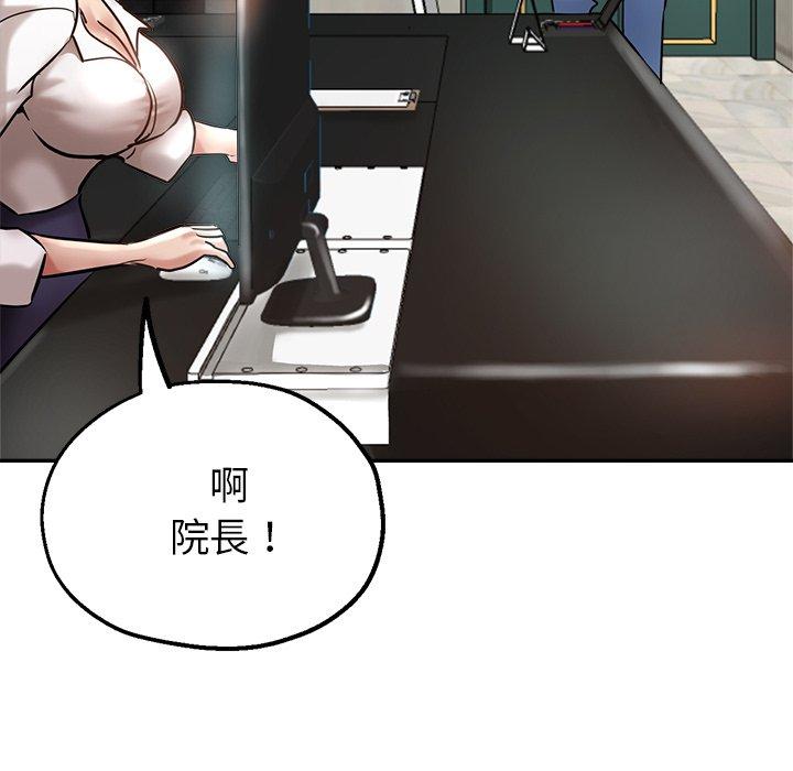 瑜珈初體驗 第 18 話 第111页