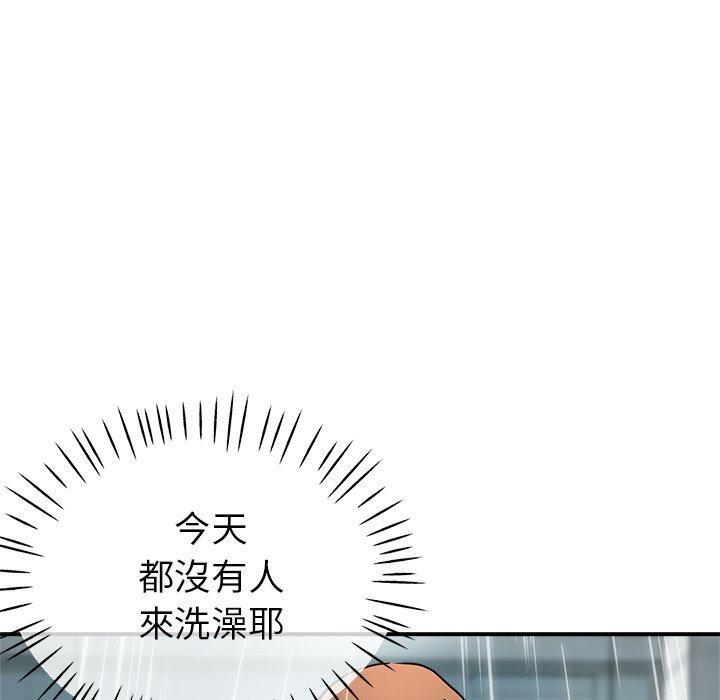 瑜珈初體驗 第 18 話 第139页