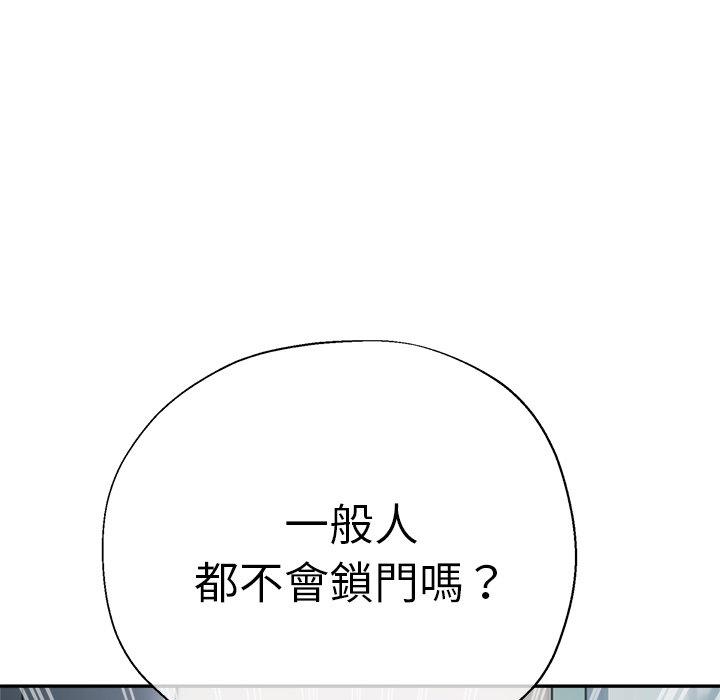 瑜珈初體驗 第 18 話 第144页
