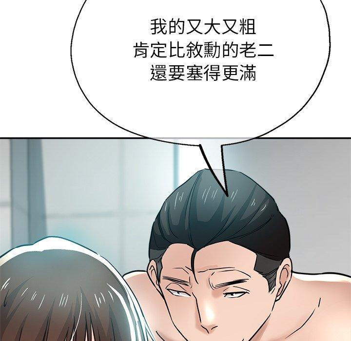 瑜珈初體驗 第 18 話 第174页
