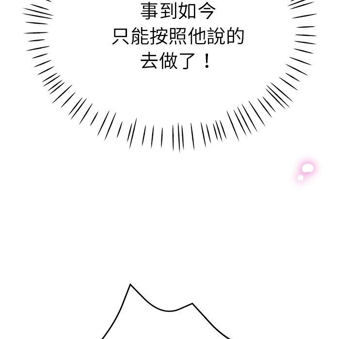 瑜珈初體驗 第 18 話 第181页