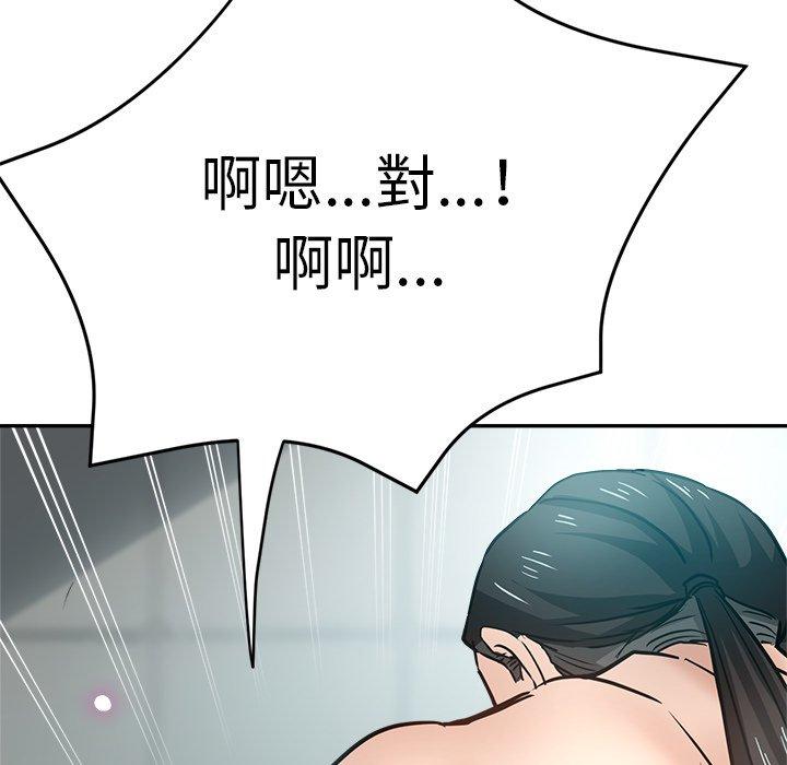 瑜珈初體驗 第 18 話 第182页