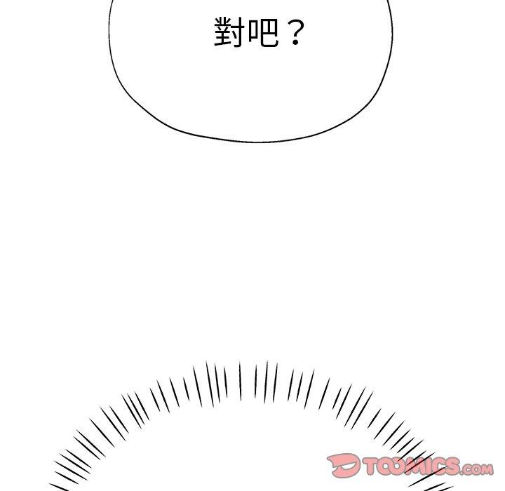 瑜珈初體驗 第 18 話 第180页