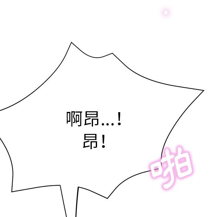 瑜珈初體驗 第 18 話 第186页