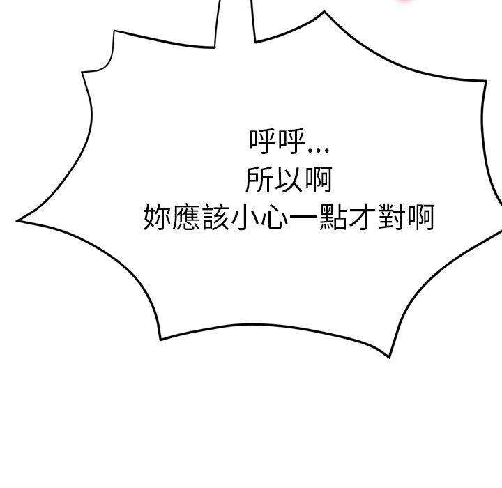 瑜珈初體驗 第 18 話 第185页