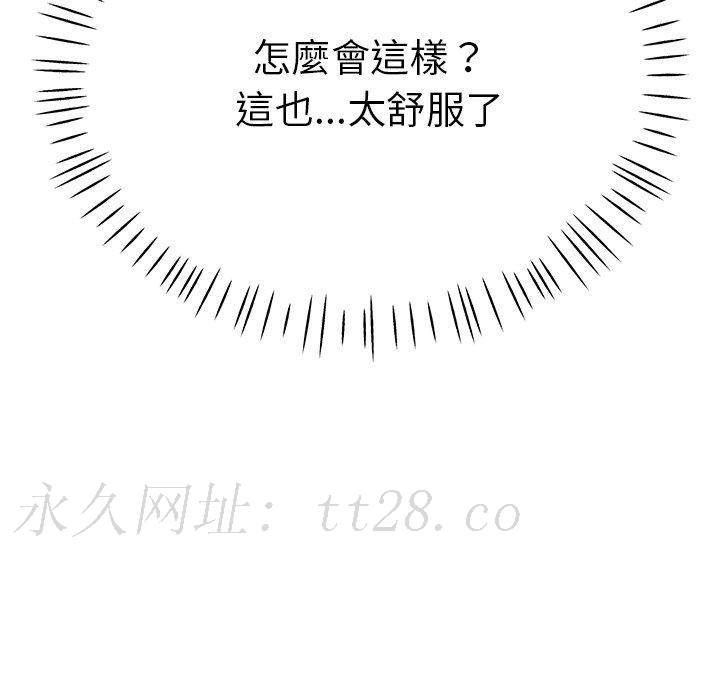 瑜珈初體驗 第 18 話 第189页