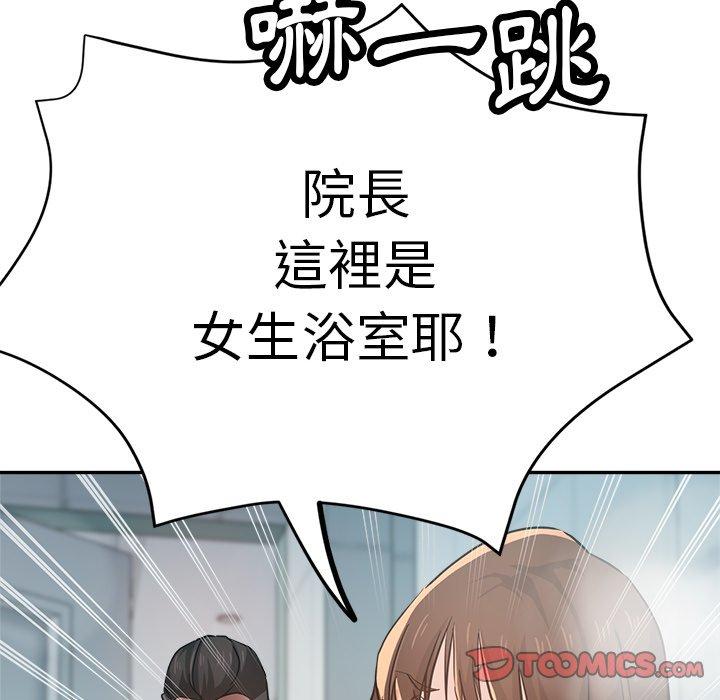 瑜珈初體驗 第 18 話 第148页