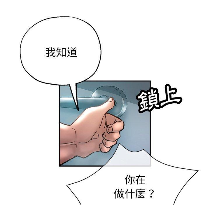 瑜珈初體驗 第 18 話 第149页