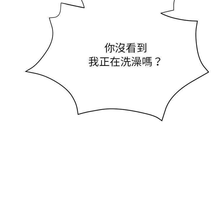 瑜珈初體驗 第 18 話 第152页