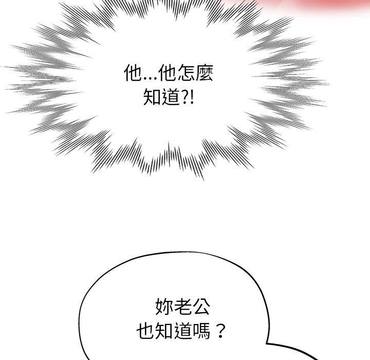 瑜珈初體驗 第 18 話 第155页
