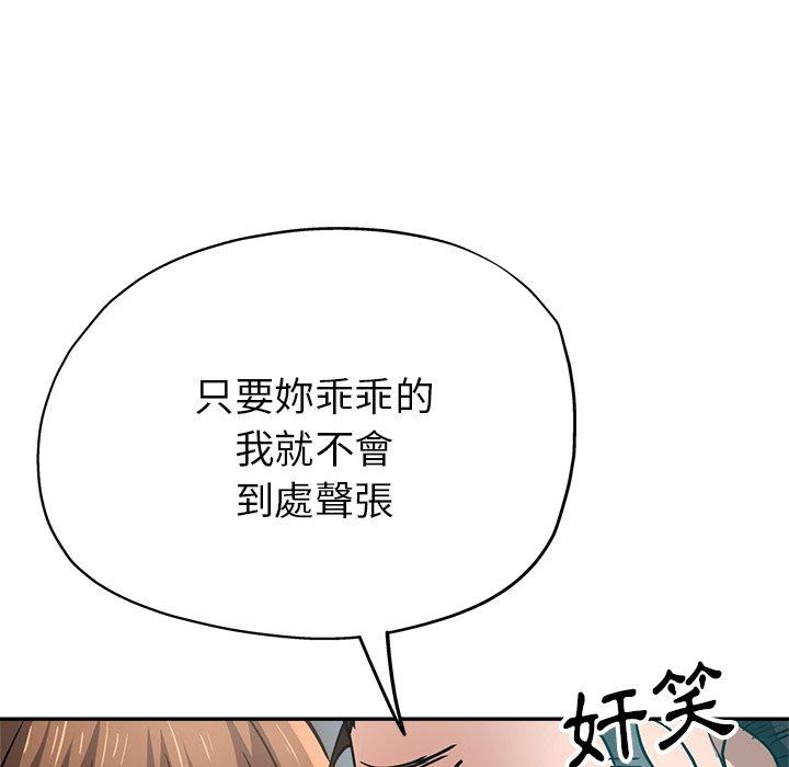 瑜珈初體驗 第 18 話 第160页