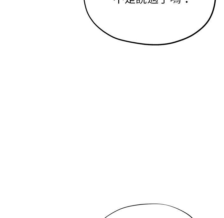 瑜珈初體驗 第 18 話 第165页
