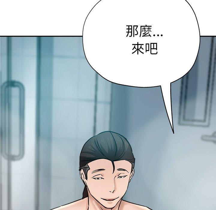 瑜珈初體驗 第 18 話 第166页