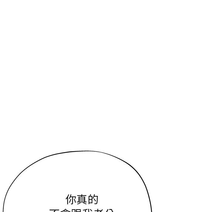 瑜珈初體驗 第 18 話 第163页