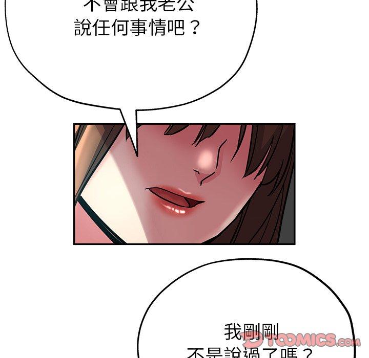 瑜珈初體驗 第 18 話 第164页
