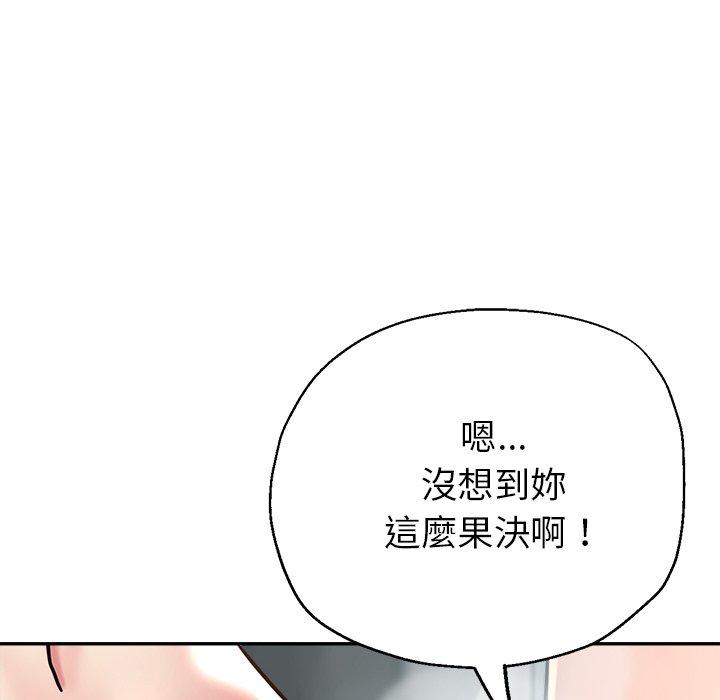 瑜珈初體驗 第 18 話 第171页