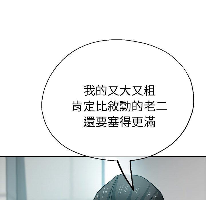 瑜珈初體驗 第 19 話 第5页