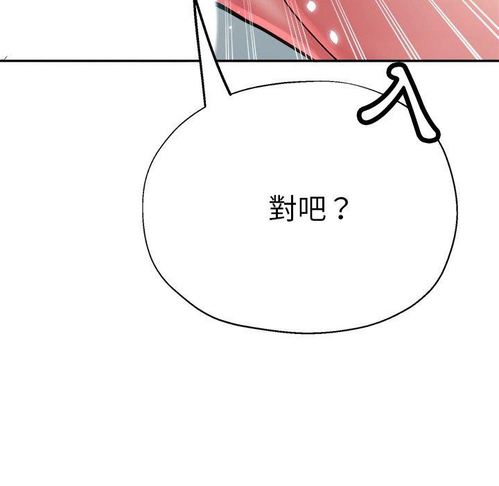 瑜珈初體驗 第 19 話 第11页