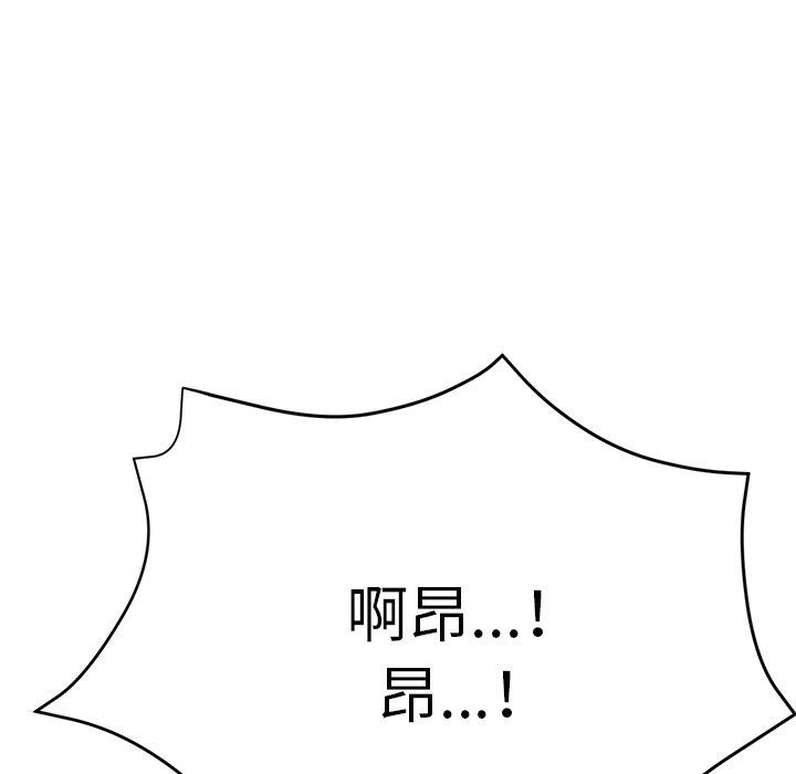 瑜珈初體驗 第 19 話 第26页
