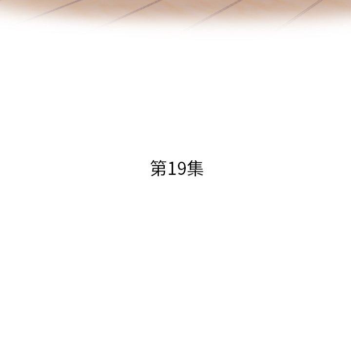 瑜珈初體驗 第 19 話 第24页