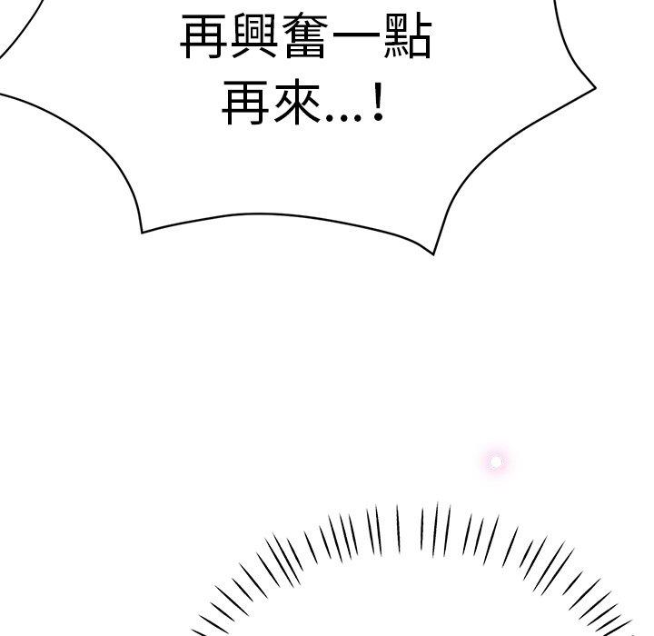 瑜珈初體驗 第 19 話 第29页