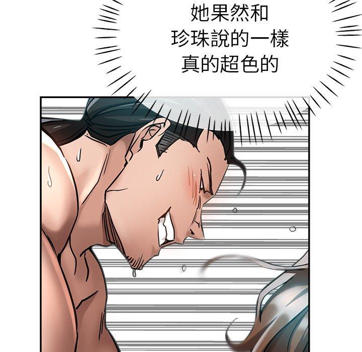 瑜珈初體驗 第 19 話 第30页