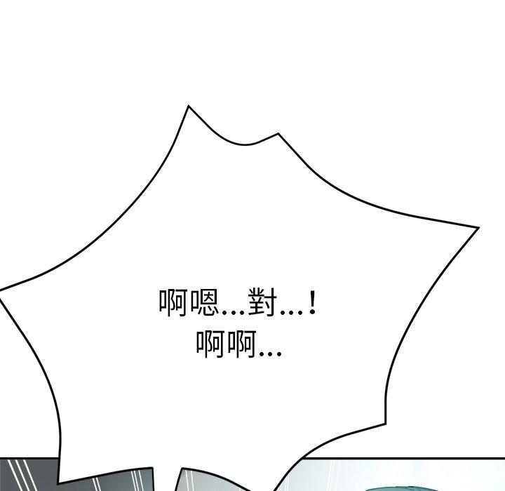 瑜珈初體驗 第 19 話 第13页