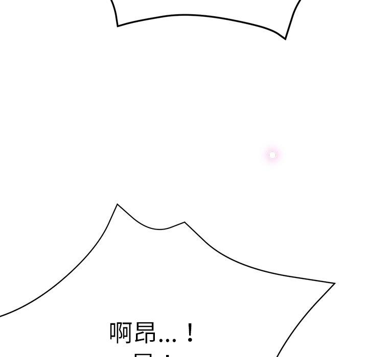 瑜珈初體驗 第 19 話 第17页