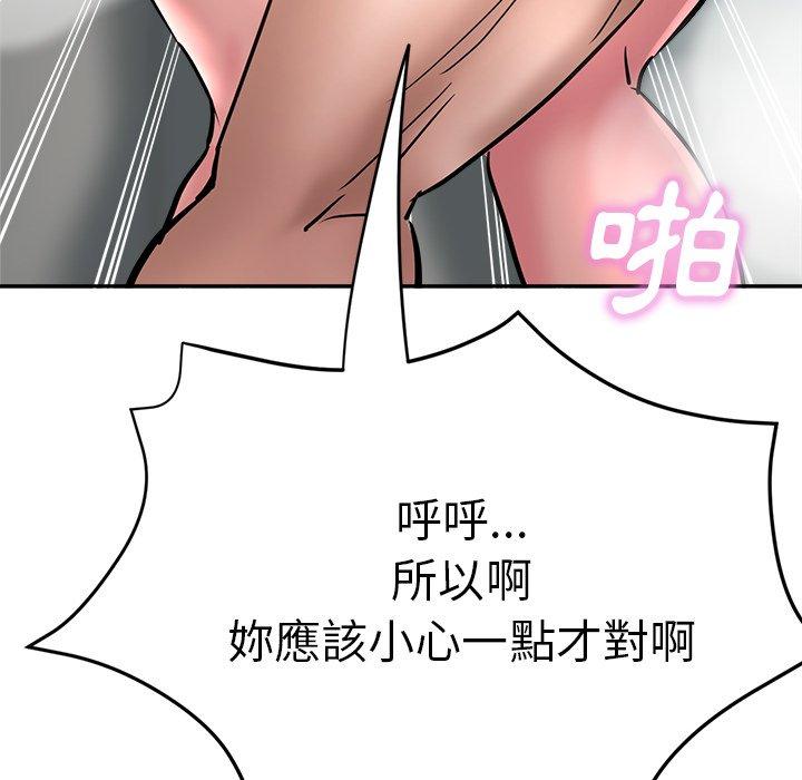 瑜珈初體驗 第 19 話 第16页