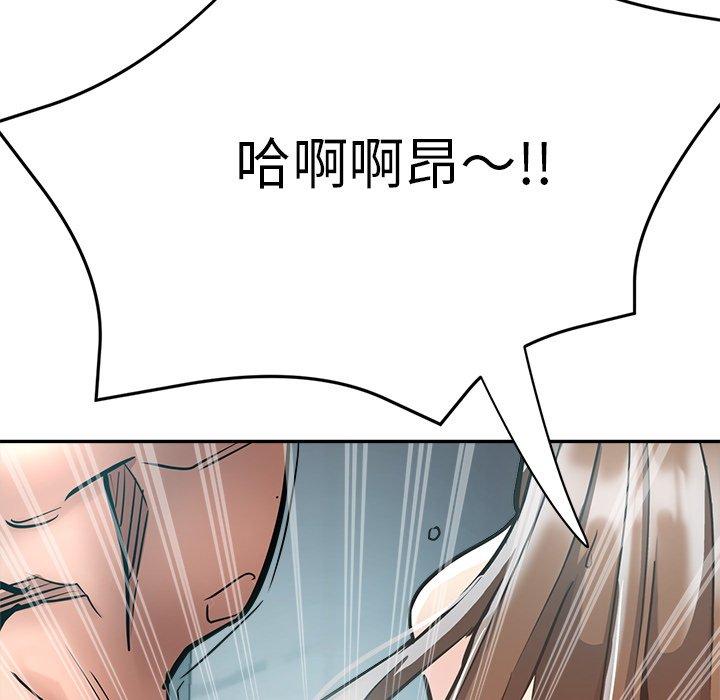 瑜珈初體驗 第 19 話 第32页