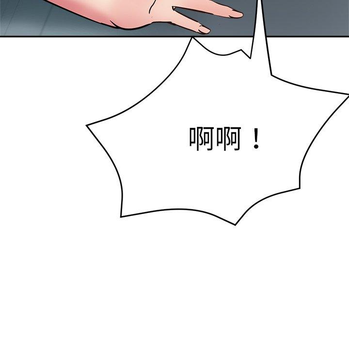 瑜珈初體驗 第 19 話 第38页