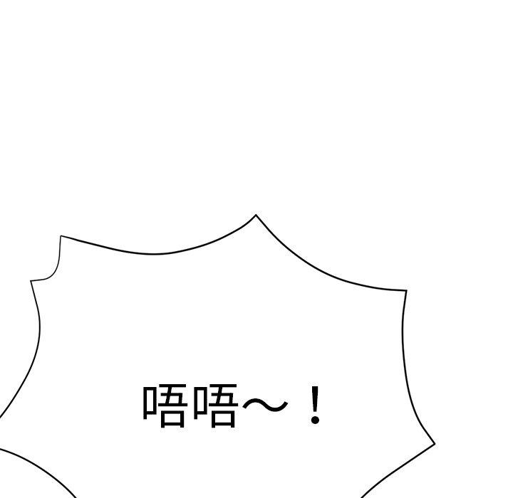 瑜珈初體驗 第 19 話 第39页