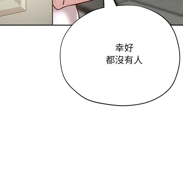 瑜珈初體驗 第 19 話 第46页