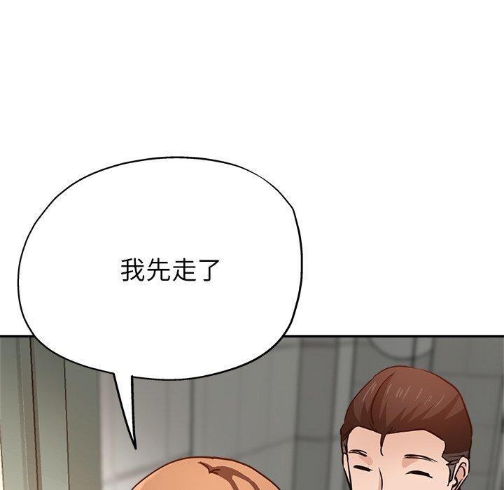瑜珈初體驗 第 19 話 第47页