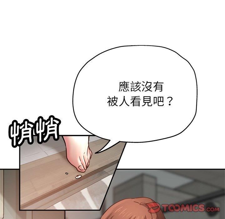 瑜珈初體驗 第 19 話 第44页